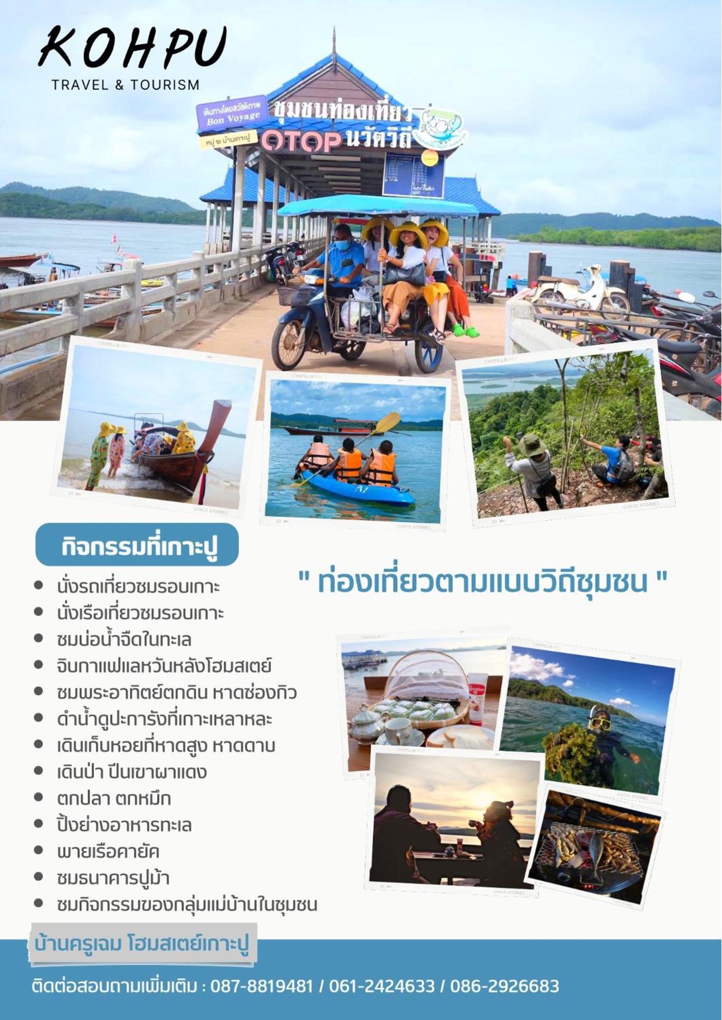 Bankruchaem Homestay Kohpu Ko Pu Экстерьер фото